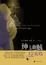 Cover of 绅士盗贼拉莫瑞