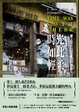 Cover of 時光如此輕柔