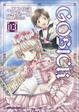 Cover of GOSICK 3