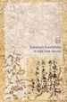 Cover of O País das Neves