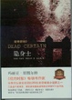 Cover of 隐身士 