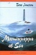 Cover of Moominpappa at Sea