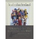 Cover of THE ART OF GYAKUTENSAIBAN