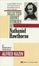 Cover of Selected Short Stories of Nathaniel Hawthorne