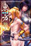 Cover of "東方雲夢譚22"