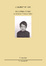 Cover of Alcune cose