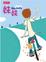 Cover of "妹妹"