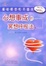 Cover of 心想事成的冥想呼吸法