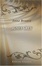 Cover of Agnes Grey
