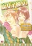 Cover of 腐女子彼女。 3