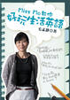Cover of Miss Mo教你好好玩生活英語
