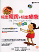 Cover of 玩出優秀，玩出健康