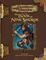Cover of 'Tome of Battle'