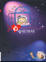 Cover of 貞愛部落格