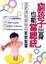 Cover of "窮孩子出身也能當總統"