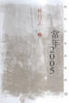 Cover of 當年2005