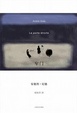 Cover of 窄门