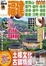 Cover of "福建2008"