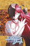 Cover of Elfen lied