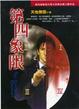 Cover of 第四象限