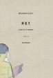 Cover of 阿莱夫