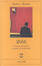 Cover of 2666