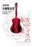 Cover of 卡迪斯紅星