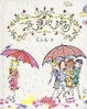 Cover of 英国玫瑰