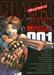 Cover of ブラック・ラグーン 1