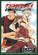 Cover of Tsubasa Charactere Guide vol.2