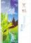 Cover of 荒野