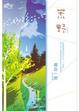 Cover of 荒野