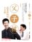 Cover of 父子棋