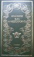 Cover of Buio a mezzogiorno