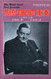 Cover of 荒原．四首四重奏