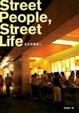 Cover of 台北地攤達人