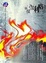 Cover of 偵探伽利略