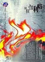 Image of 偵探伽利略