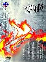 Image of 偵探伽利略