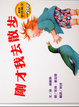 Cover of 剛才我去散步