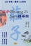 Cover of "莊子精華錄"