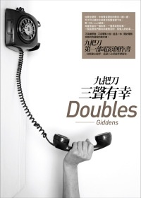 三聲有幸的圖像