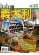 Cover of 義大利