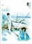 Cover of 幻影戀人