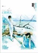 Cover of 幻影戀人