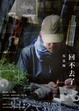 Cover of 回不去了