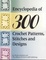 Cover of "Encyclopedia of 300 Crochet Patterns, Stitches and Designs"