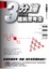 Cover of 圖解 3分鐘搞懂邏輯思考法