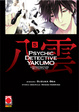 Cover of L'investigatore dell'occulto vol. 5