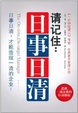 Cover of 请记住 